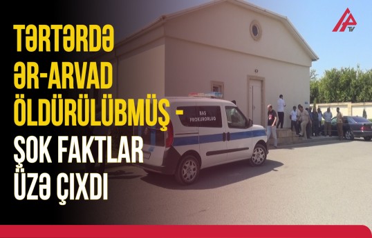 TƏCİLİ: Tərtərdəki dəhşətli hadisə ilə bağlı bir nəfər SAXLANILDI
                                                