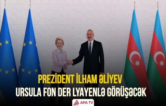 Prezident İlham Əliyev Avropa Komissiyasının rəhbəri Ursula Fon der Lyayeni qəbul edəcək
                                                