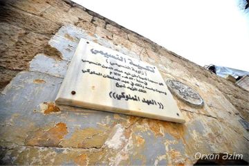 Азербайджанский фотокорреспондент посетил мавзолей Насими в Алеппо - ФОТО