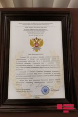 Поладу Бюльбюльоглу вручено благодарственное письмо МИД РФ