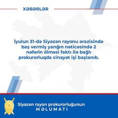 По факту гибели двух человек при пожаре в Сиязане возбуждено уголовное дело