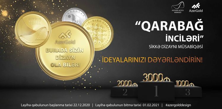 ЗАО «AzerGold» и Центр Гейдара Алиева объявили о совместном конкурсе дизайна монет