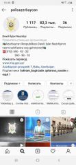 За пропаганду наркотиков в «Instagram» задержан житель Баку