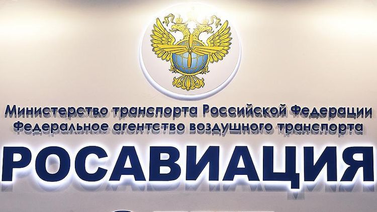 Россия продлила запрет на международные полеты до 1 августа