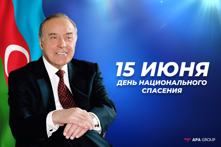 В Азербайджане отмечается День Национального спасения 