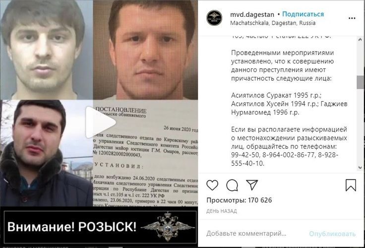 Обвиняемый в убийстве борец сборной Азербайджана объявлен в розыск в России