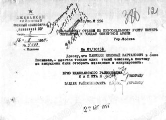 Пашинян вляпался в скандал с дедушкой-гитлеровцем