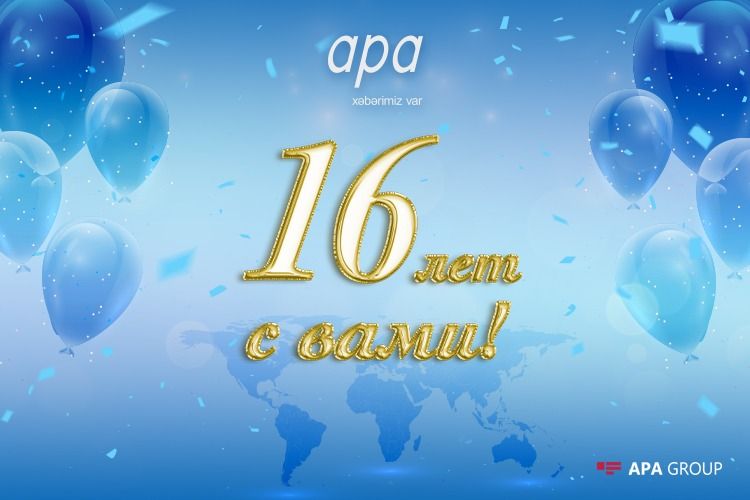 Исполняется 16 лет со дня создания Агентства «Azəri-Press»