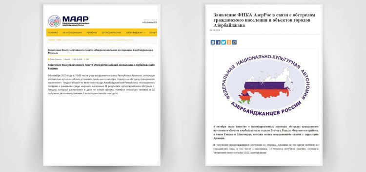 Азербайджанцы России выступили с заявлением в связи с артиллерийским обстрелом гражданского населения