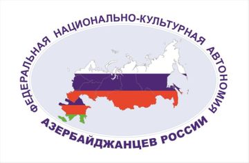 Азербайджанцы России выступили с заявлением в связи с артиллерийским обстрелом гражданского населения