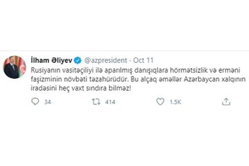 Ильхам Алиев: Ракетная атака Армении на Гянджу - это неуважение к переговорам при посредничестве РФ, и очередное проявление армянского фашизма