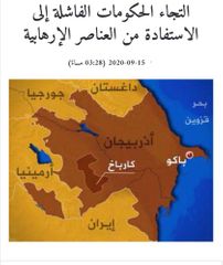Союз Пашинян-РПК: Планы Армении, связанные с превращением Кавказа в «пороховую бочку» 