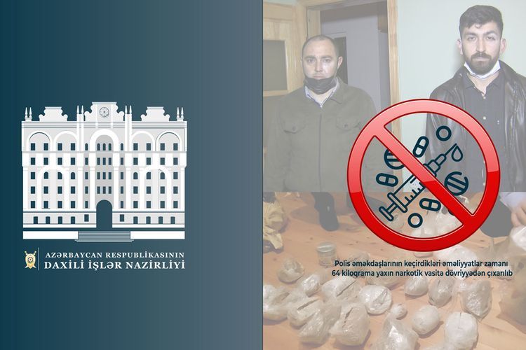 Полиция изъяла из оборота 64 кг наркотиков