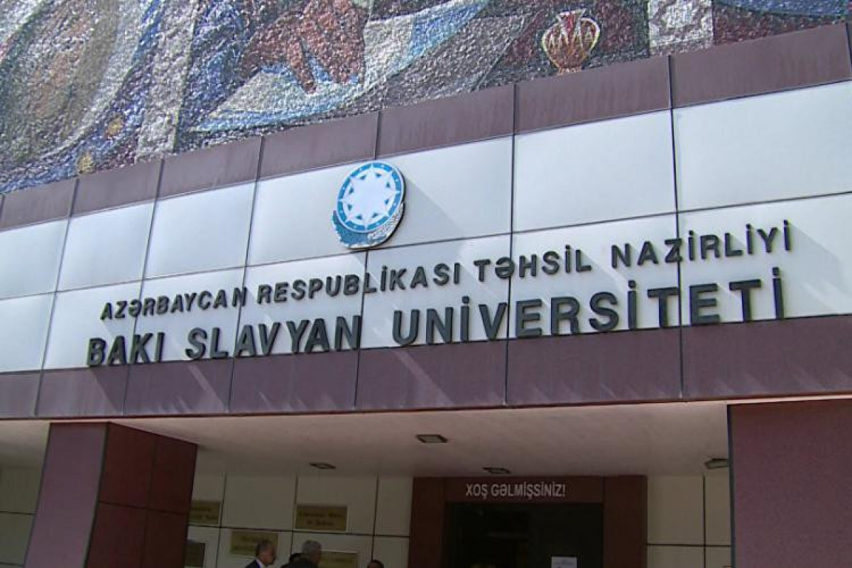 Бакинский Славянский университет