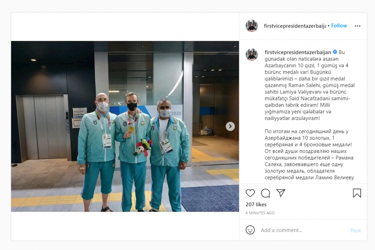Мехрибан Алиева поздравила азербайджанских паралимпийцев, завоевавших очередные медали