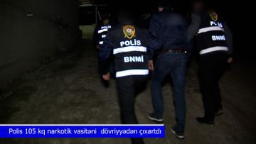 МВД: За сутки из оборота изъято более 105 кг наркотических средств