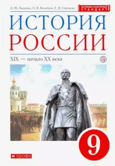 В России в учебниках по истории устранена ошибка, связанная с Азербайджаном