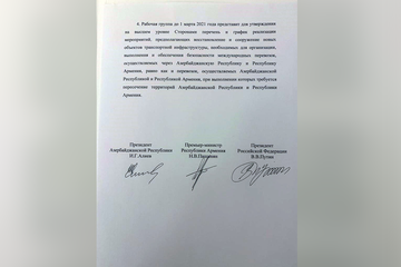 Заявление президента Азербайджана, премьер-министра Армении и президента России