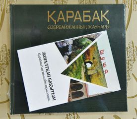 В Казахстане изданы книги, посвященные Карабаху и АДР