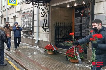 Память жертв трагедии 20 Января почтили в столице России