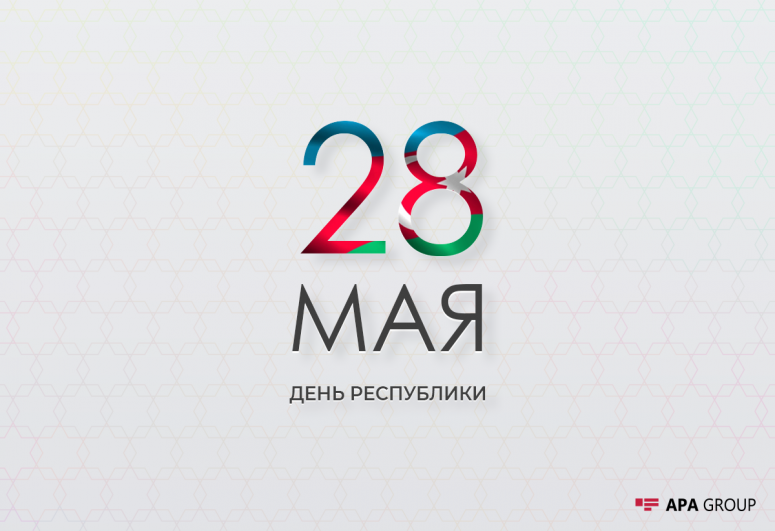 Сегодня исполняется 103 года со дня создания АДР