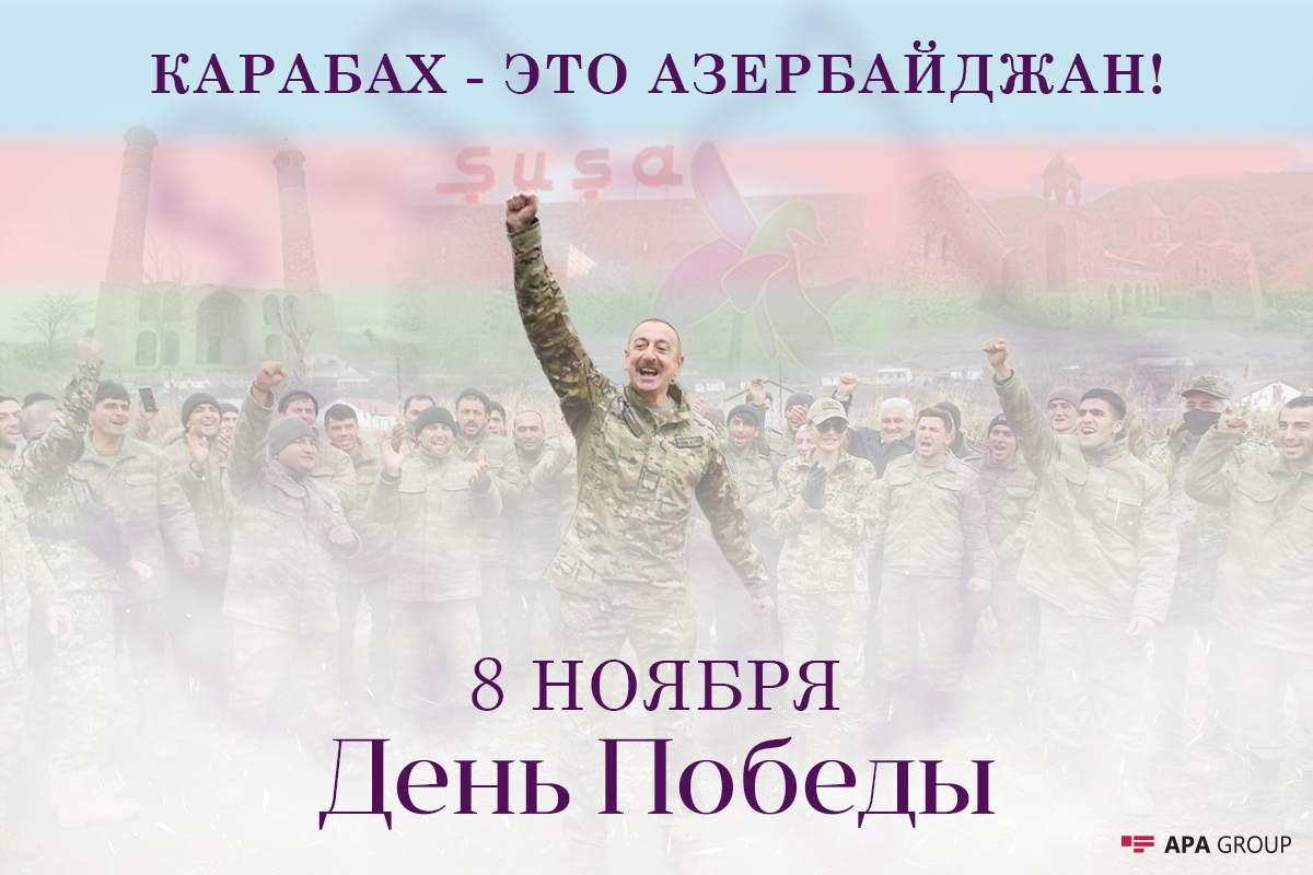 Азербайджан отмечает День Победы