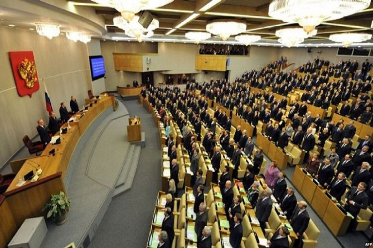 Госдума РФ
