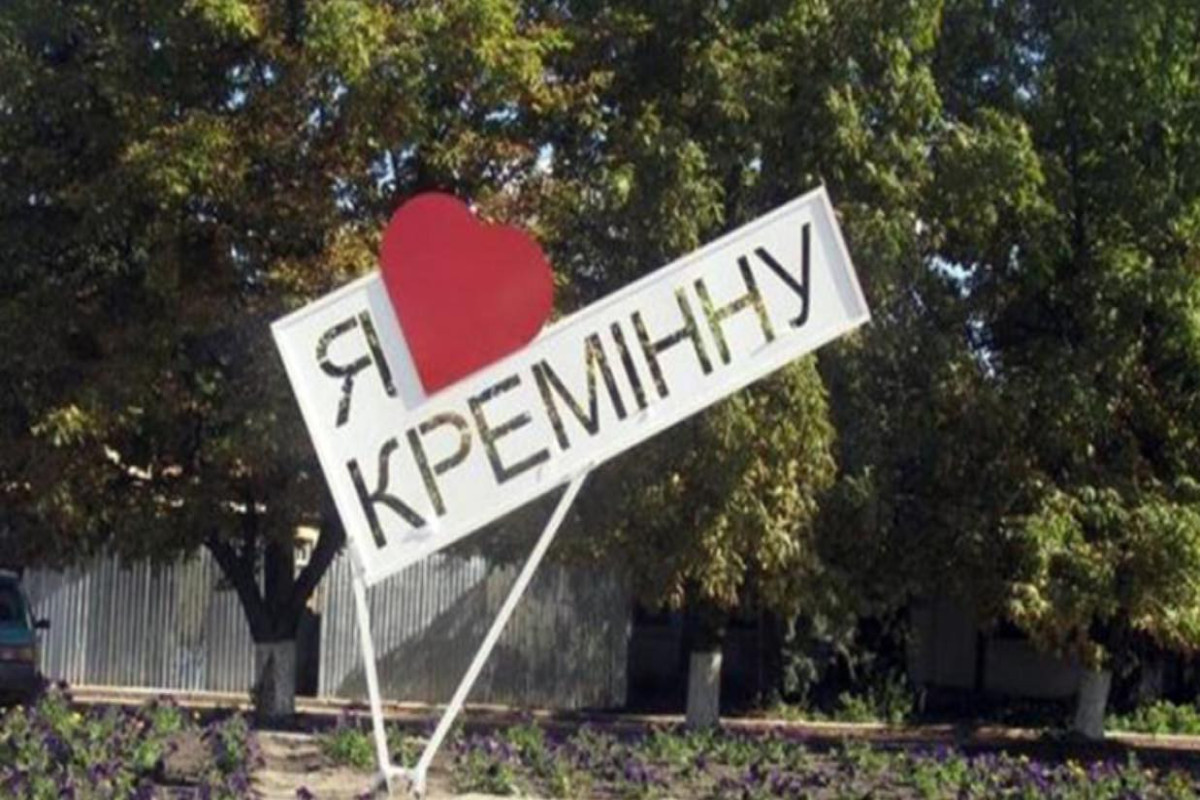 Армия РФ взяла под контроль украинский город Кременная