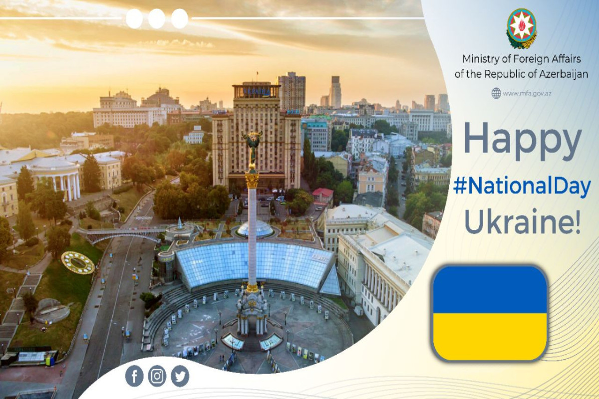 МИД Азербайджана поздравил Украину с Днем Независимости