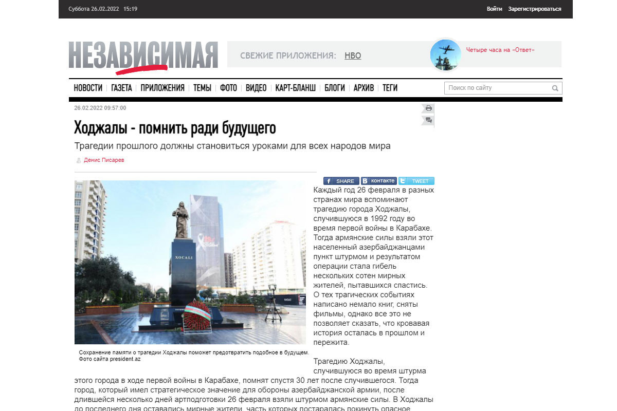 «Независимая газета»: Произошедшее в Ходжалы стало наиболее крупным и жестоким массовым кровопролитием за время первой войны в Карабахе 