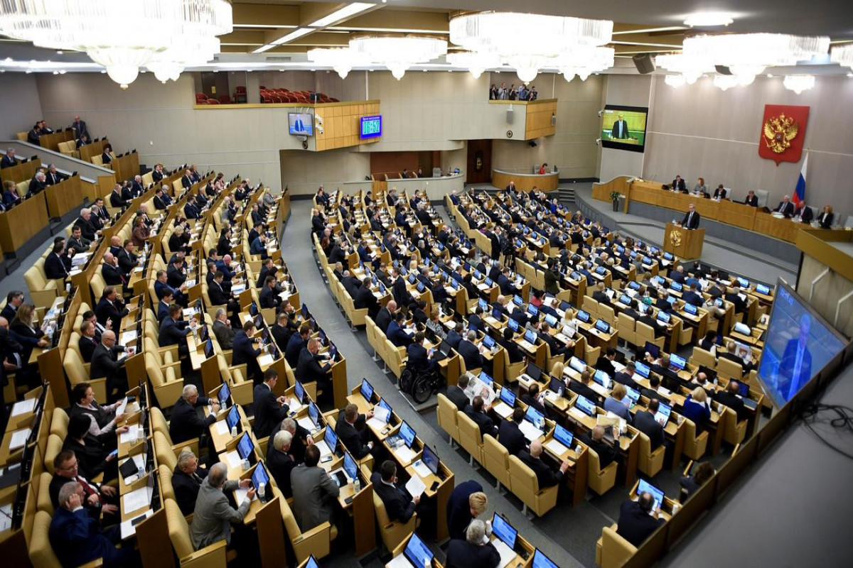 Госдума РФ