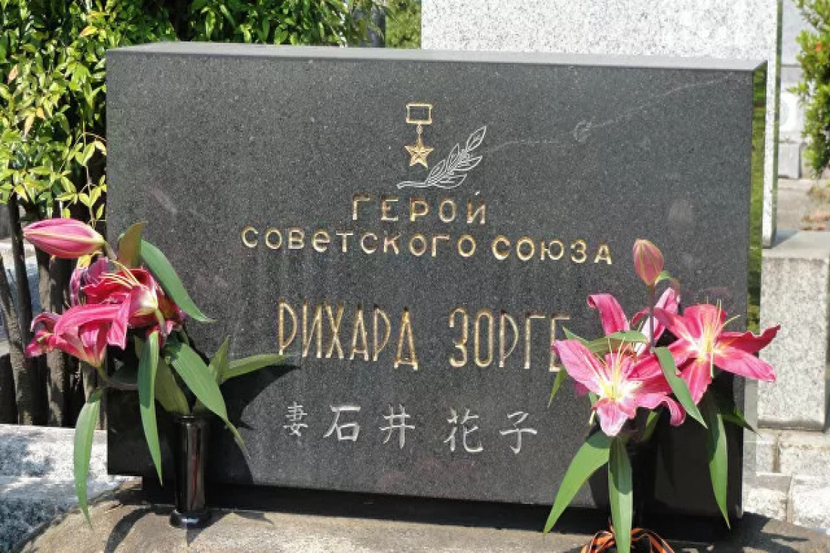 Рихард Зорге