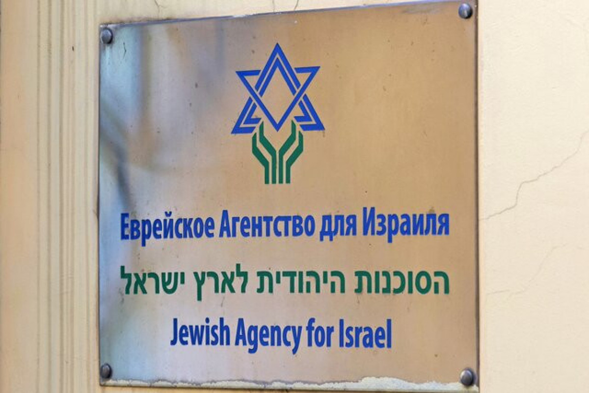 Агентство «Сохнут» планирует перевод своего российского офиса в Израиль