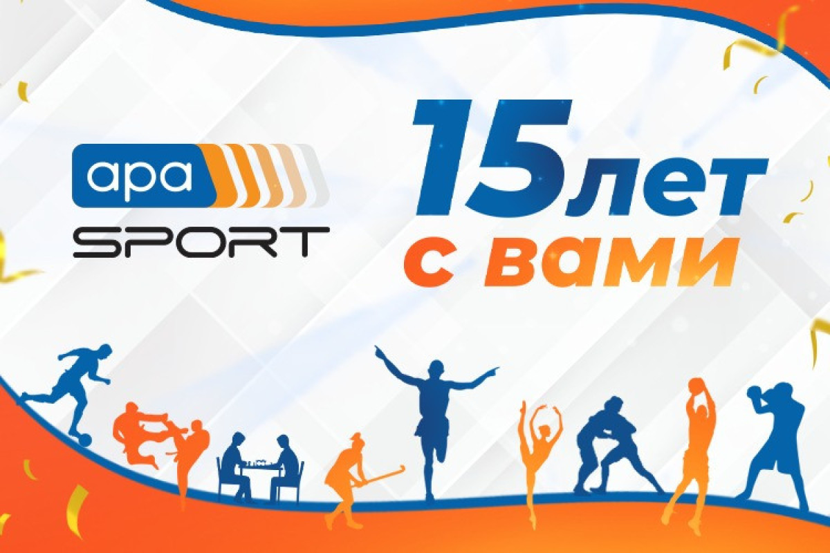 APASport исполняется 15 лет