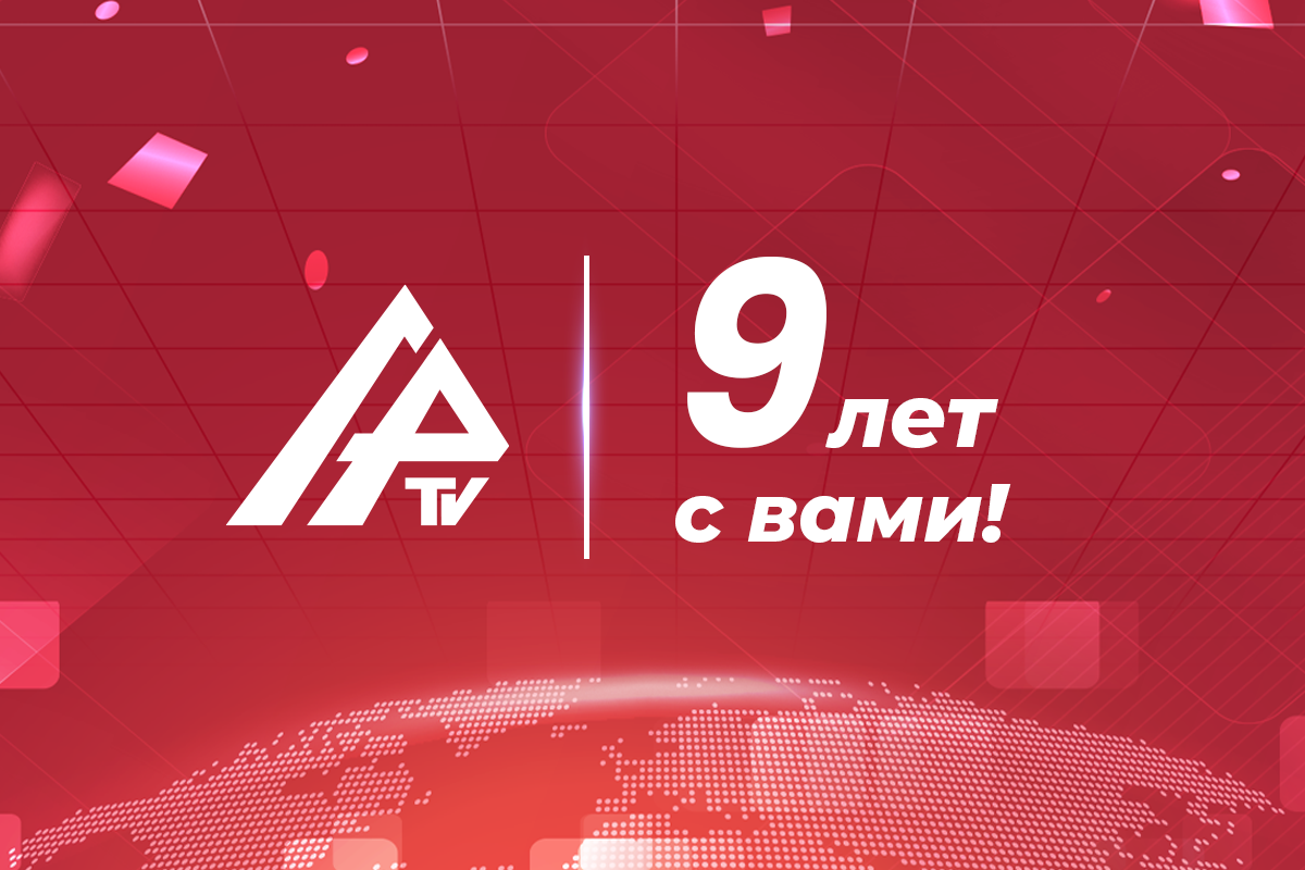 APA TV исполняется 9 лет