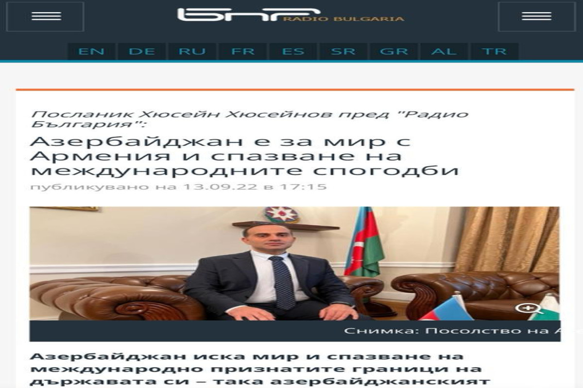 Военная провокация Армении освещена в болгарской прессе