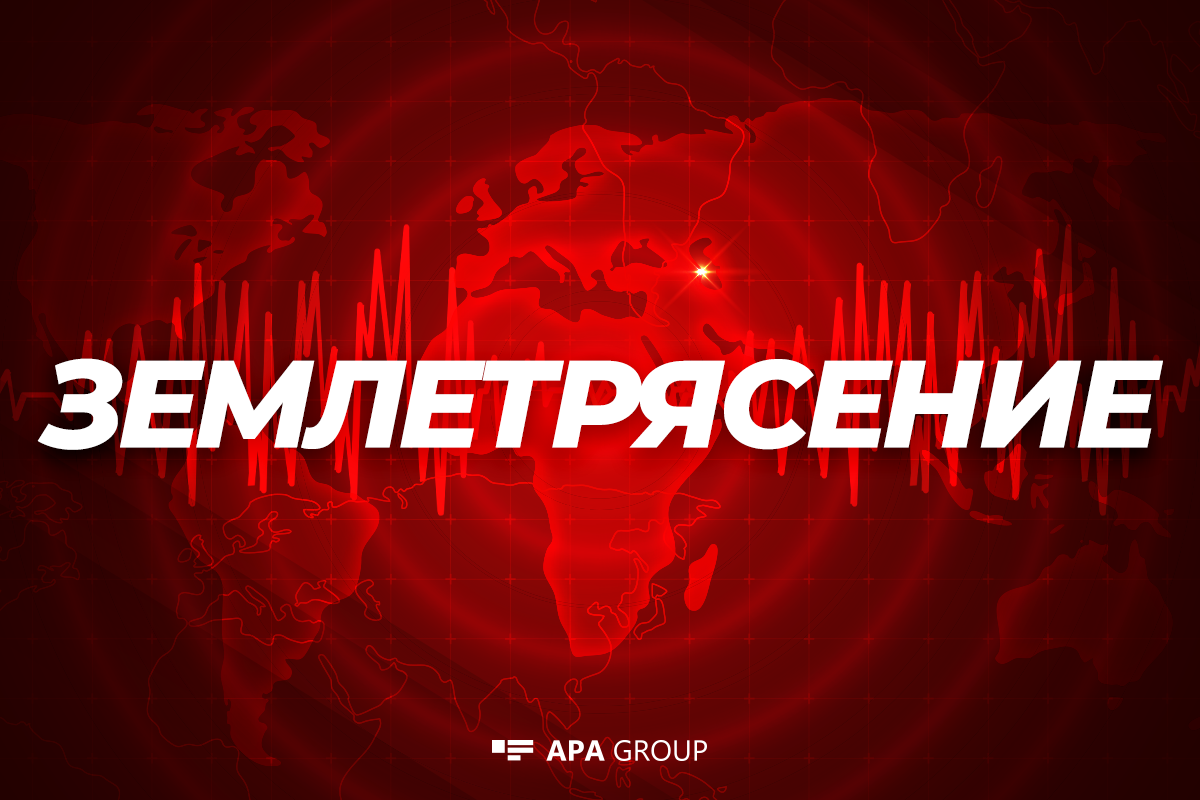 В Азербайджане произошло землетрясение магнитудой 5,6, зафиксированы афтершоки-ОБНОВЛЕНО-3 