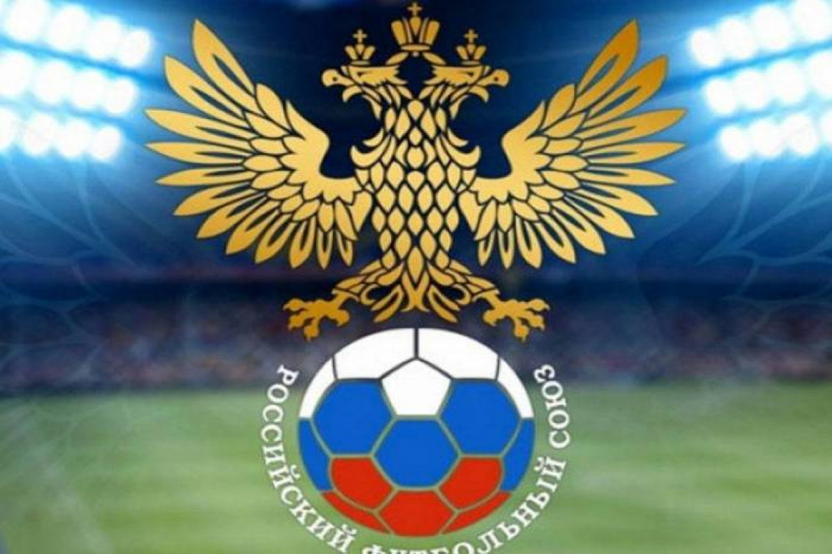 РФС принял решение остаться в УЕФА