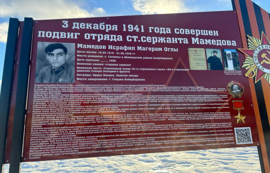 В России установлена памятная доска первому азербайджанцу - Герою Советского Союза