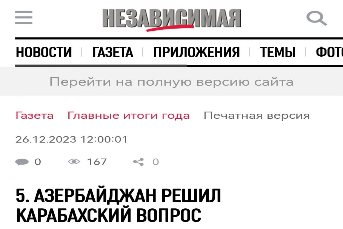 «Независимая газета» назвала полное решение Азербайджаном карабахского вопроса главным событием года