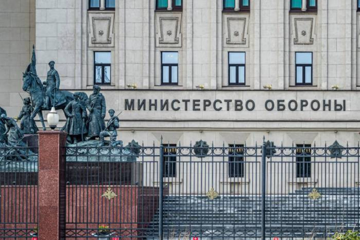 Министерство обороны России