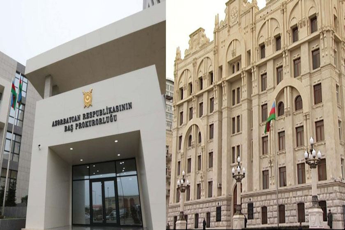Генеральная прокуратура, МВД