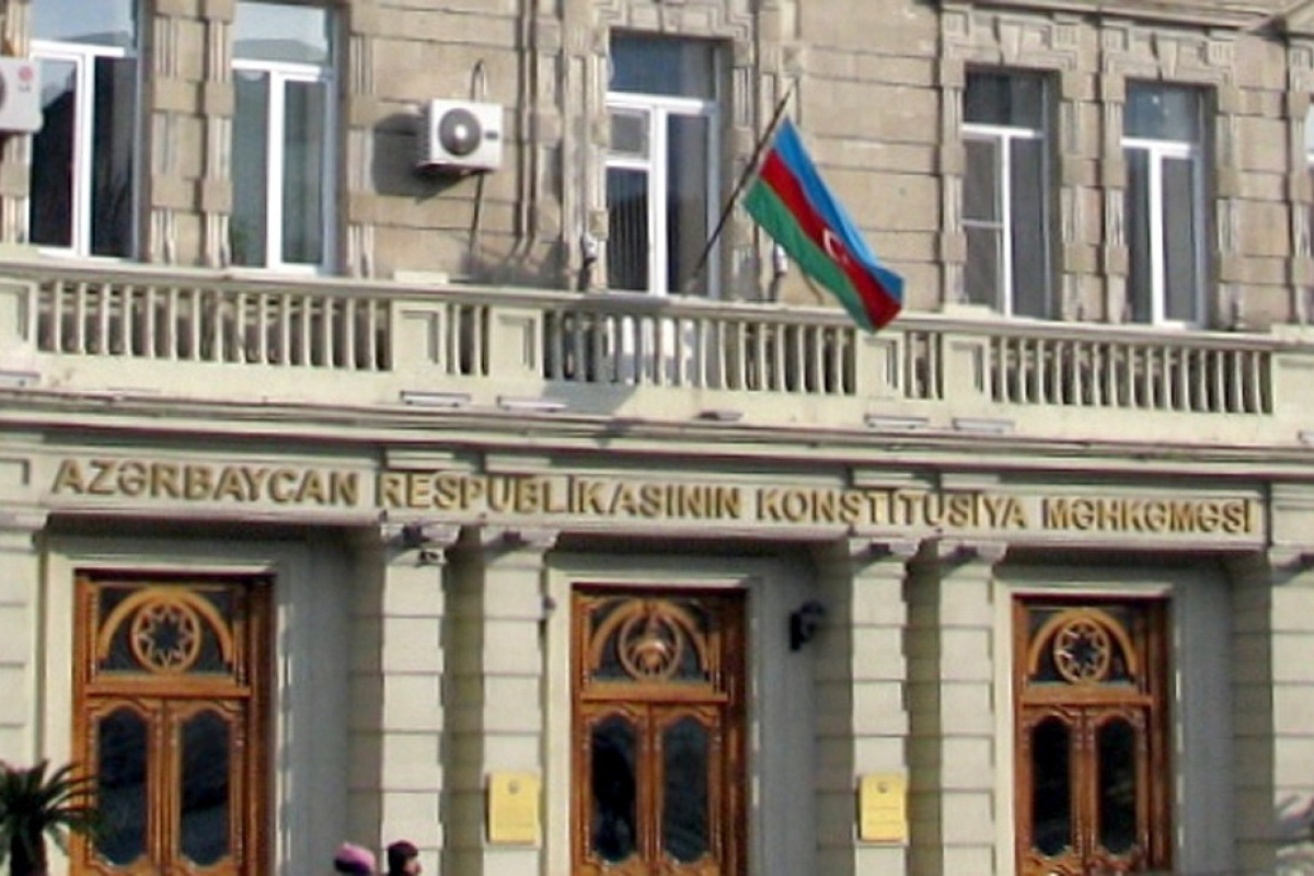 Конституционный суд