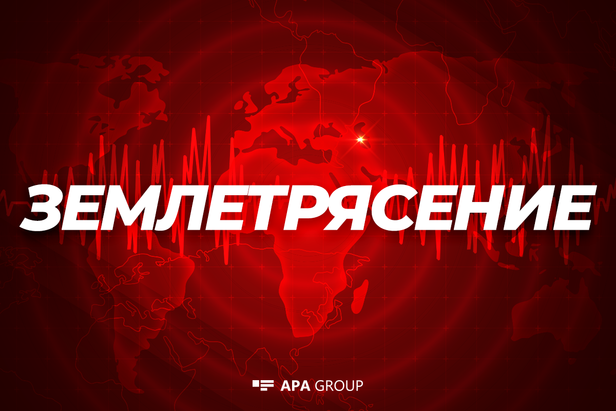 Землетрясение, произошедшее на турецко-иранской границе, ощущалось в Нахчыванской АР Азербайджана силой до 4 баллов-ОБНОВЛЕНО-1 