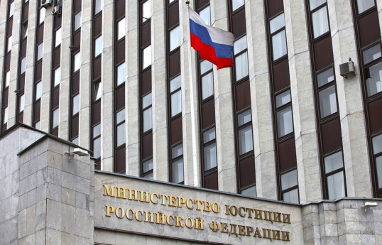 Минюст России обратился в суд для запрета движения ЛГБТ