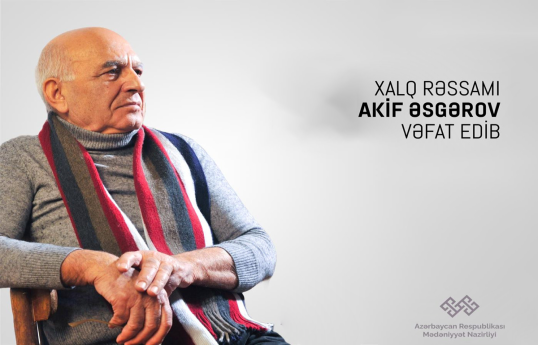 Скончался народный художник Азербайджана Акиф Аскеров