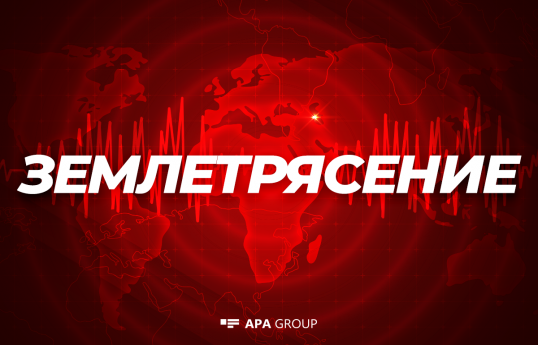 В Азербайджане произошло землетрясение
