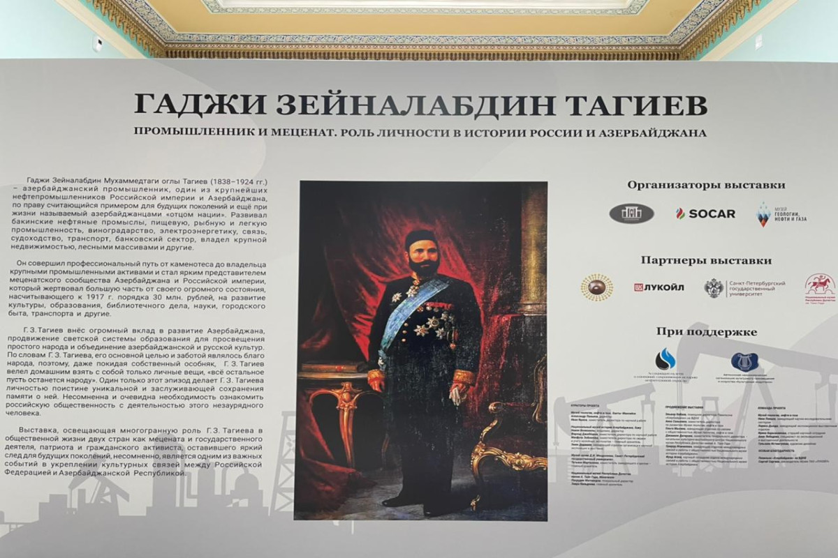 В Москве открылась выставка, посвященная Гаджи Зейналабдину Тагиеву – ФОТО 