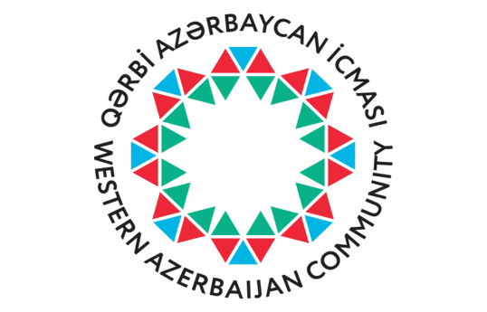 Община Западного Азербайджана: Решительно осуждаем антиазербайджанское заявление ЕС
