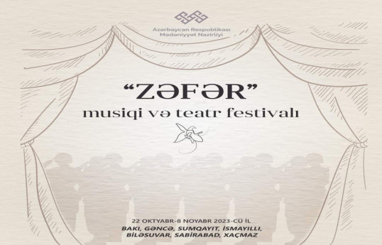 Стартует музыкально-театральный фестиваль «Зафар»